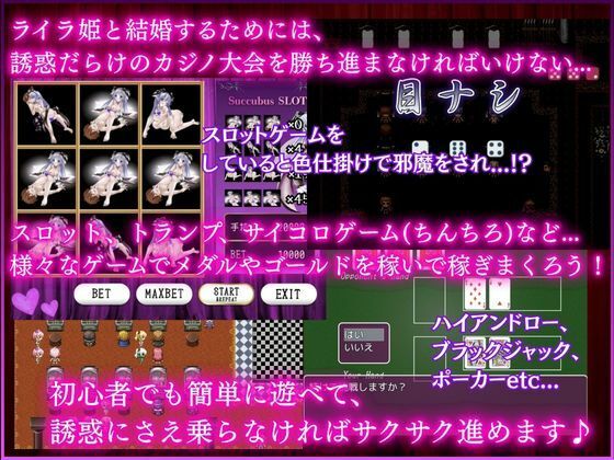 プリンセス淫魔カジノ - アリシア女王のサキュバス誘惑大作戦 - サンプル1ページ目