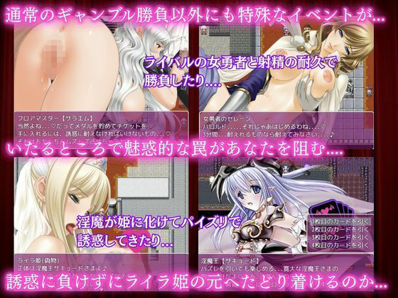 プリンセス淫魔カジノ - アリシア女王のサキュバス誘惑大作戦 - サンプル3ページ目