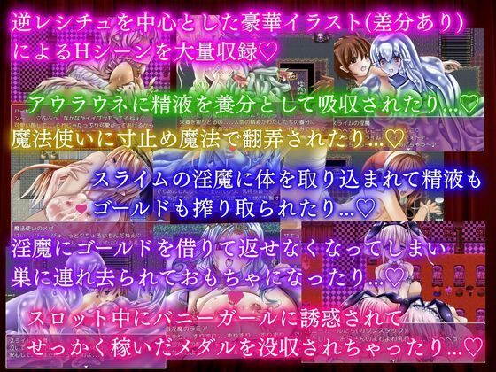 プリンセス淫魔カジノ - アリシア女王のサキュバス誘惑大作戦 - サンプル4ページ目