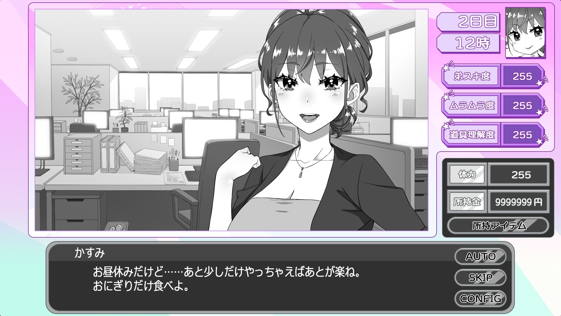 しごできお姉ちゃんはオナニーが我慢できない！ サンプル7ページ目