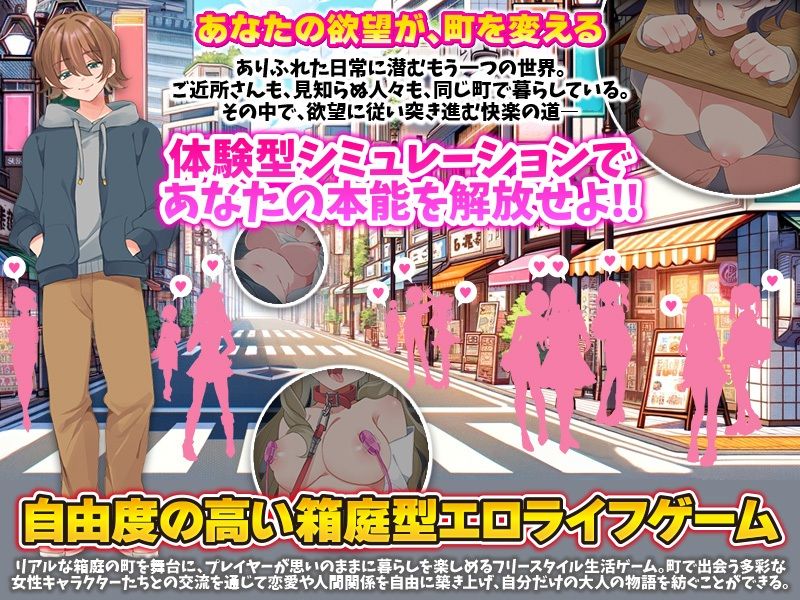 EROLIFE  フリースタイル生活ゲーム サンプル1ページ目