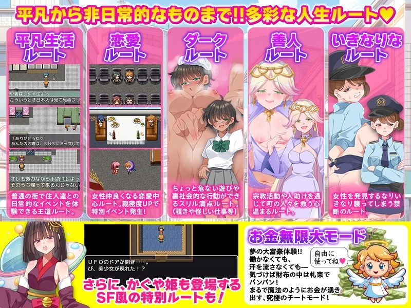 EROLIFE  フリースタイル生活ゲーム サンプル4ページ目