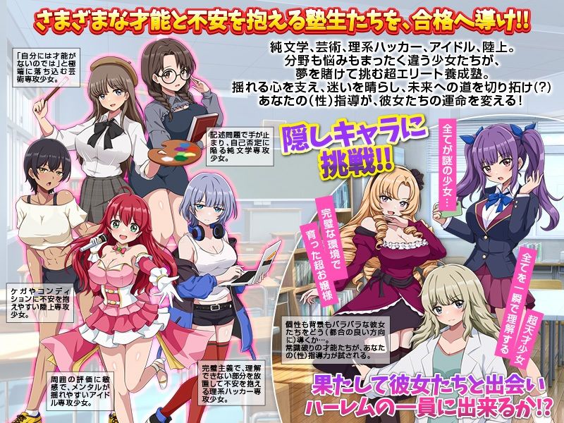 難関突破！超エリート妊娠塾   ぼて腹エリート育成SLG サンプル2ページ目