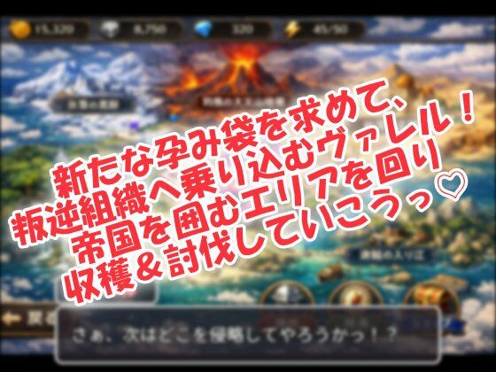 固定ヒロインキャンセル界隈☆あなただけのハーレム帝国！ サンプル1ページ目