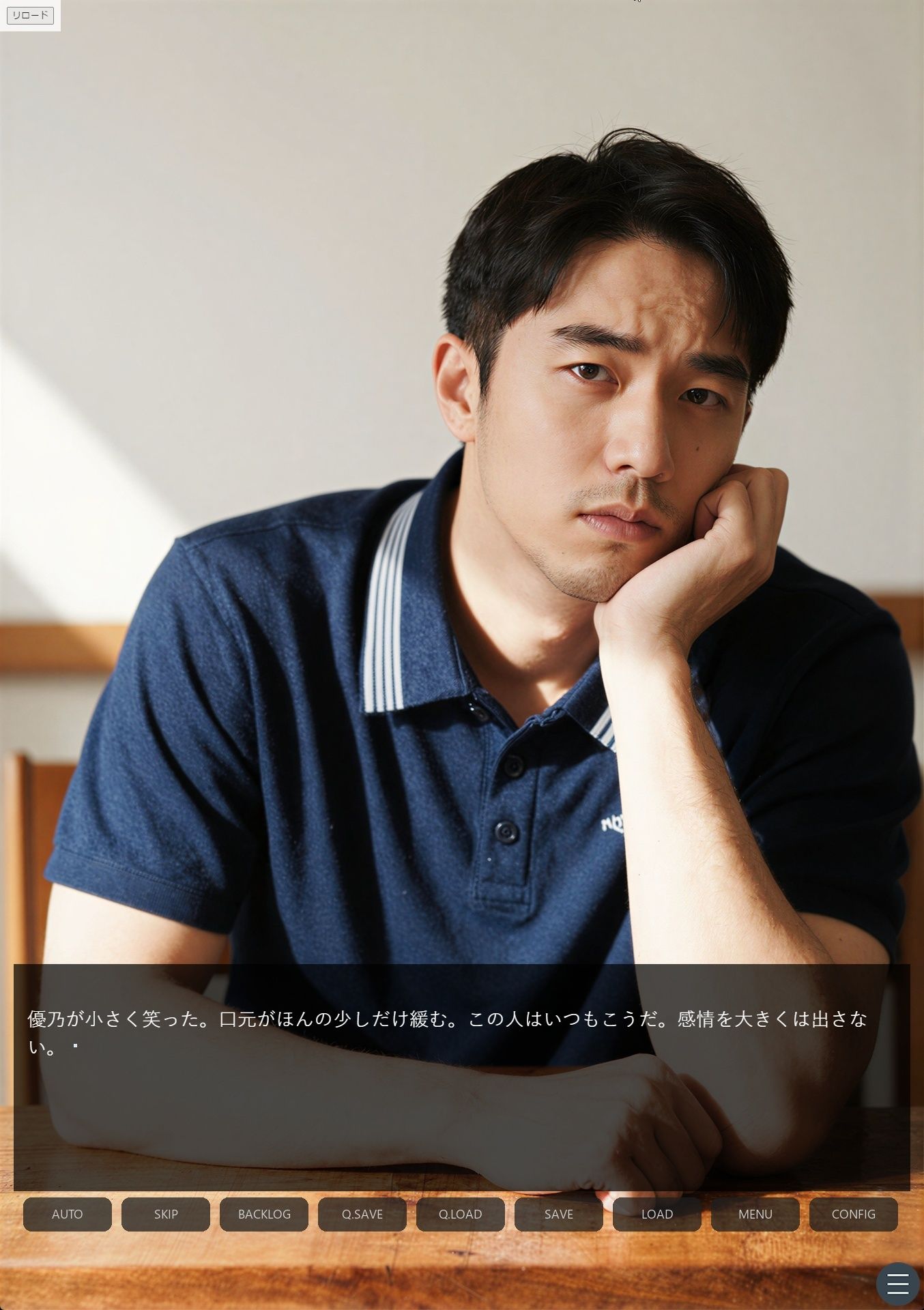 同居のルール ―義父に堕ちた計算高い妻―＜ノベルゲーム＞（実写系） サンプル3ページ目