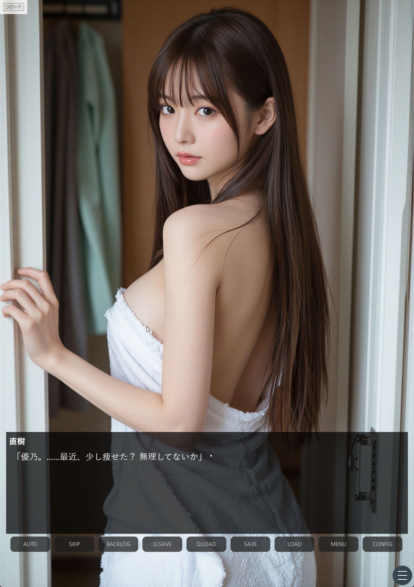 同居のルール ―義父に堕ちた計算高い妻―＜ノベルゲーム＞（実写系） サンプル5ページ目