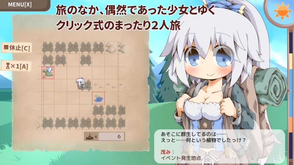 ぺあたびスキンシップ サンプル1ページ目