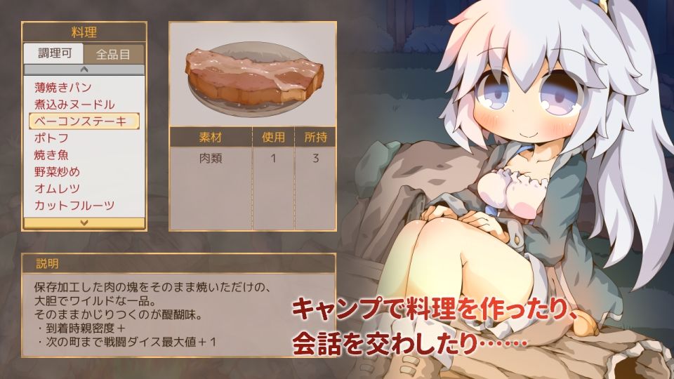 ぺあたびスキンシップ サンプル2ページ目