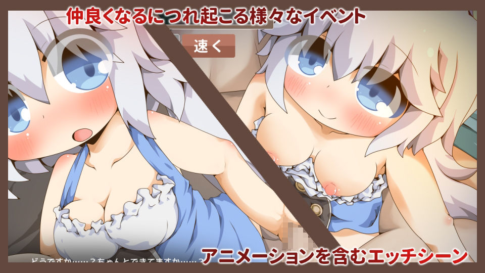 ぺあたびスキンシップ サンプル3ページ目