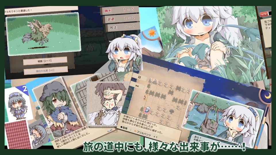 ぺあたびスキンシップ サンプル5ページ目