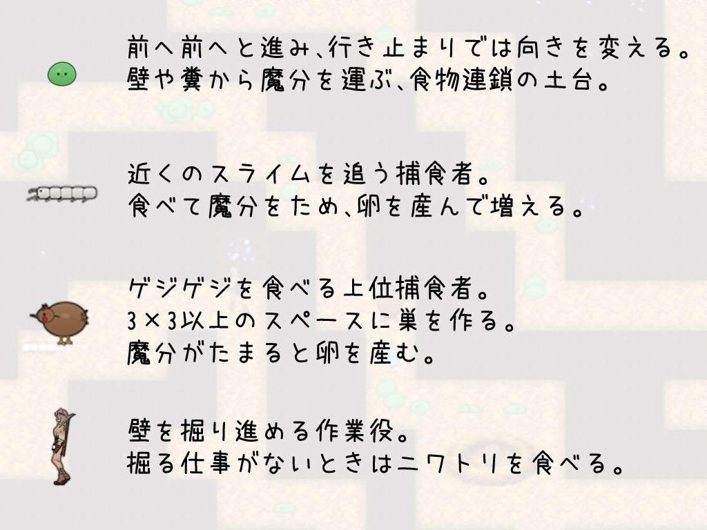 勇者のくせに転生したら青スライムだったのですが、なにか？ 第1話 魔石を求めて サンプル1ページ目