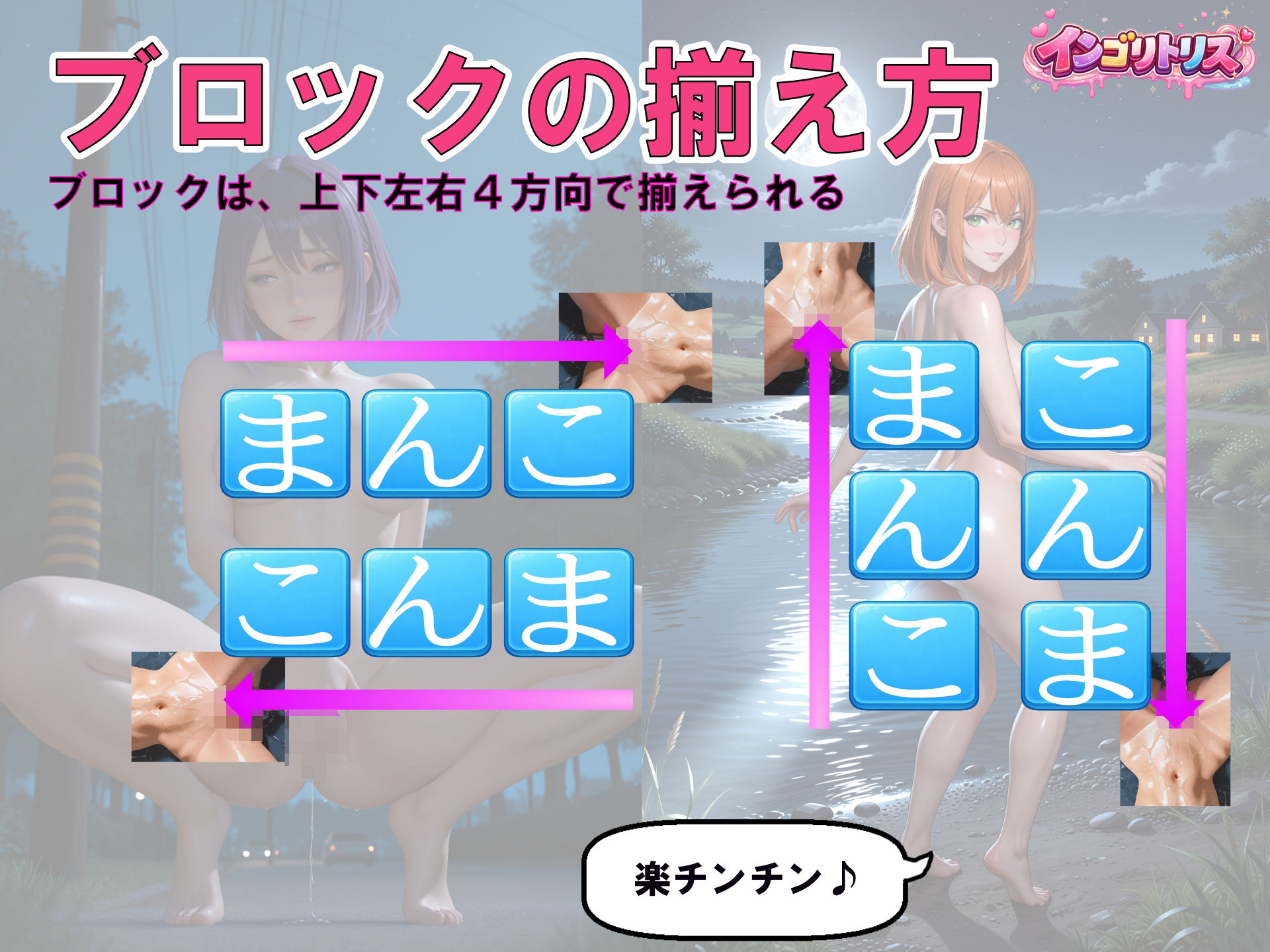 インゴリトリス サンプル4ページ目