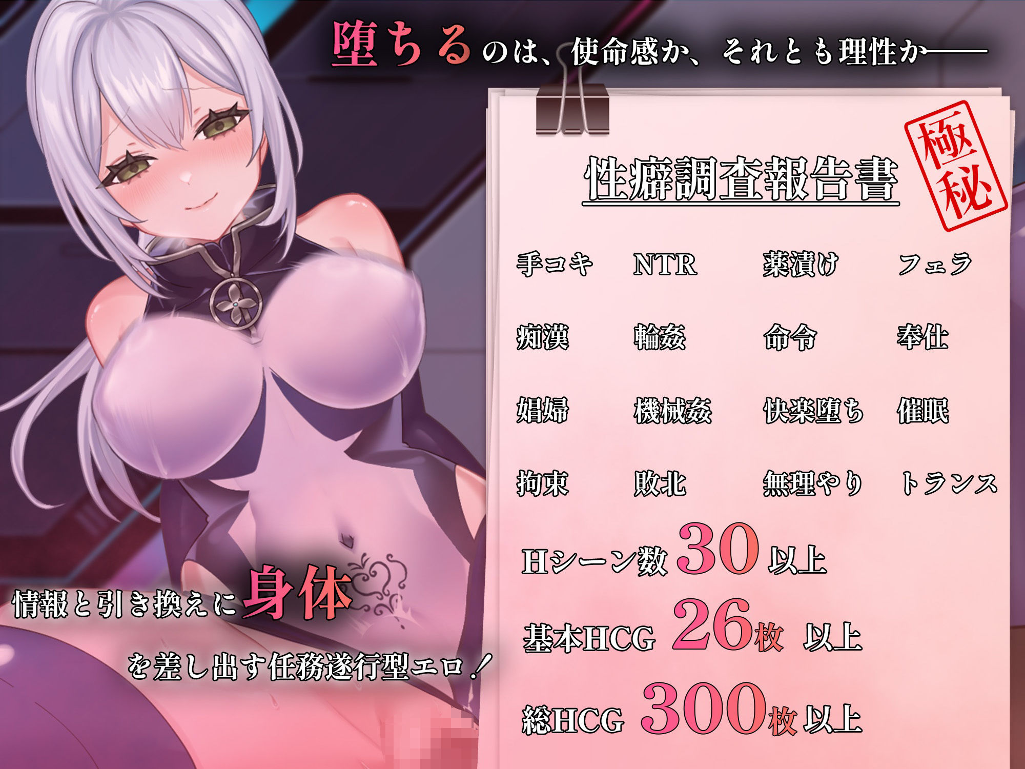 その快楽、任務違反。 サンプル2ページ目