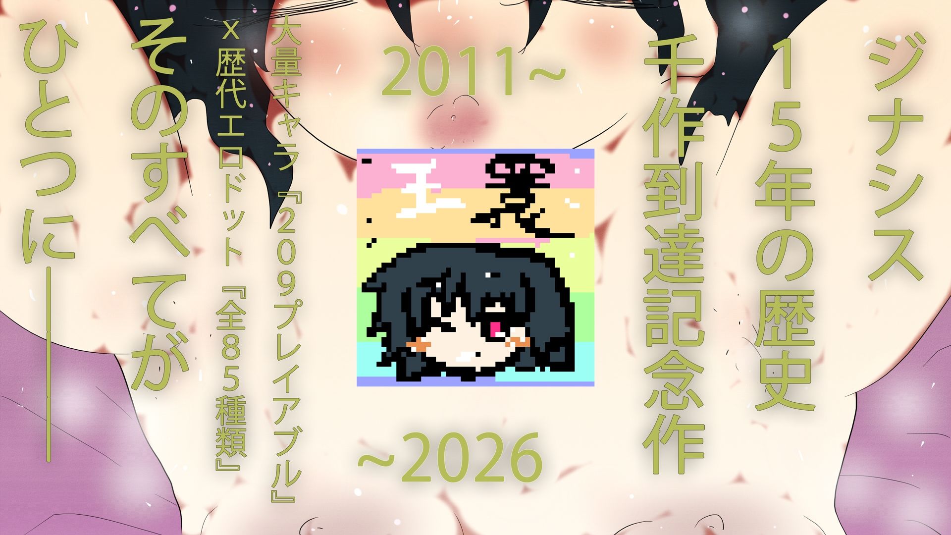 終竜大戦ーGYNASIS 17ーEND of the DragonGames サンプル2ページ目