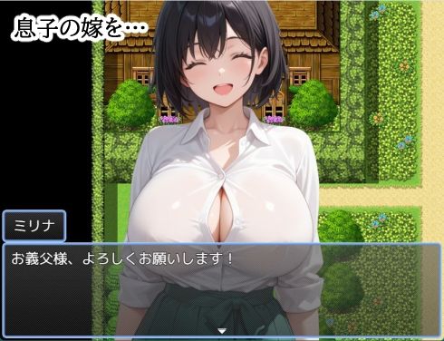 お義父様の冒険 サンプル1ページ目