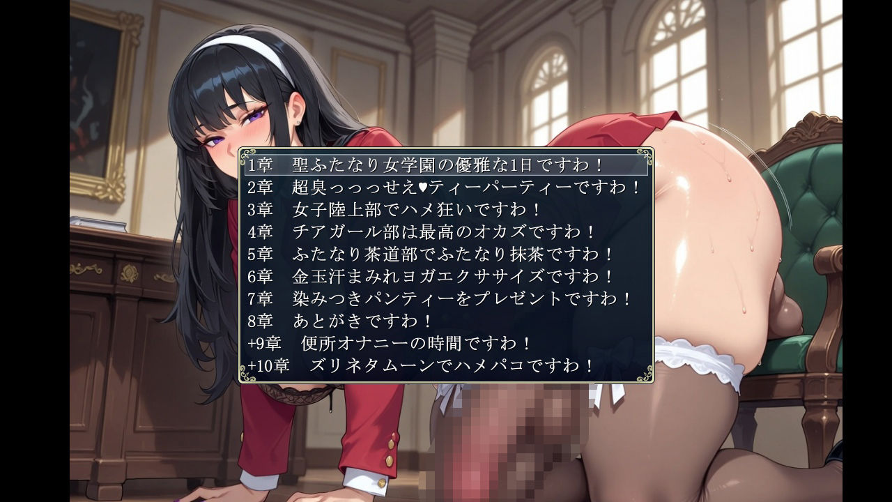 聖ふたなり女学園  邪道院麗華のハメ狂い日記  極太版 サンプル7ページ目