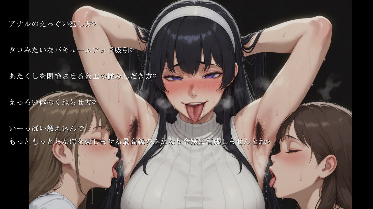聖ふたなり女学園  邪道院麗華のハメ狂い日記  極太版 サンプル8ページ目