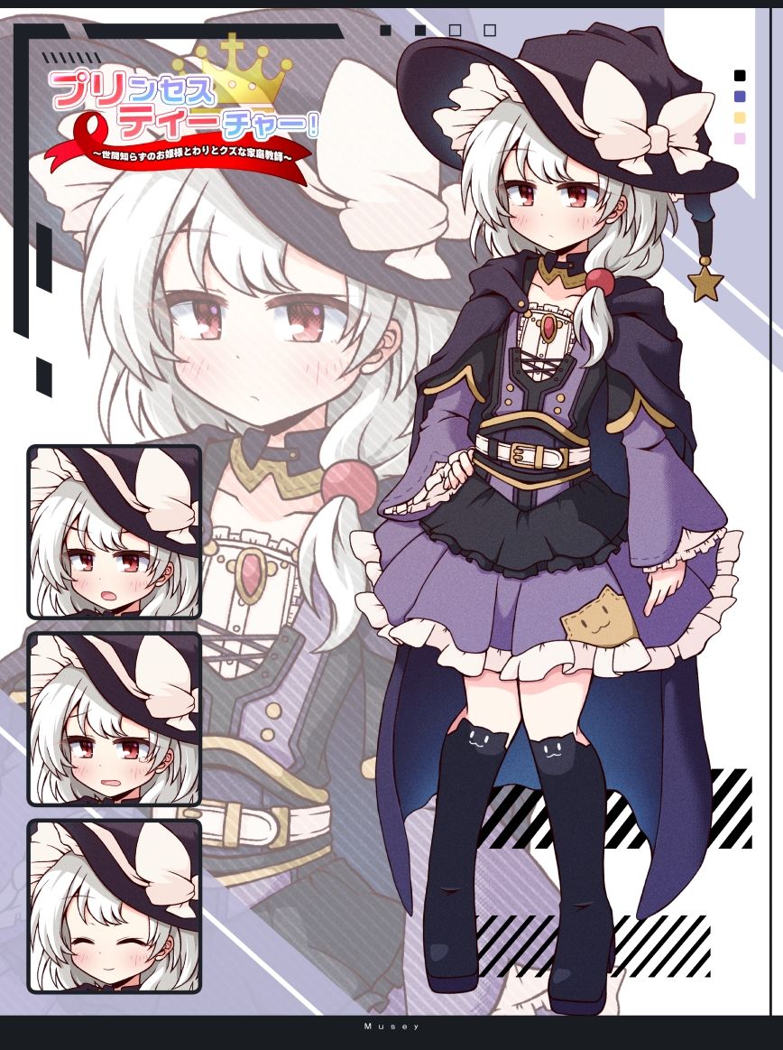 プリンセスティーチャー！〜世間知らずのお姫様と割とクズな家庭教師〜 サンプル8ページ目