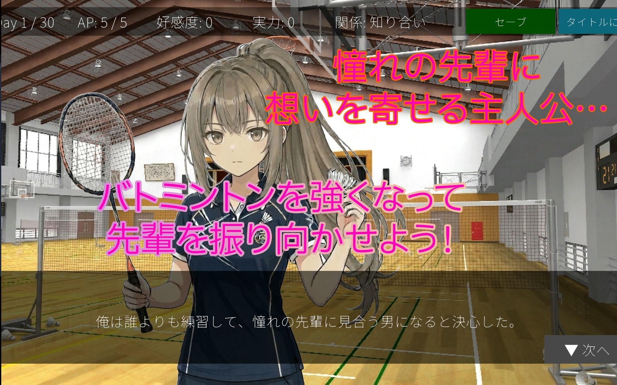 【多言語対応版】30日以内にクールな先輩を堕とす サンプル1ページ目