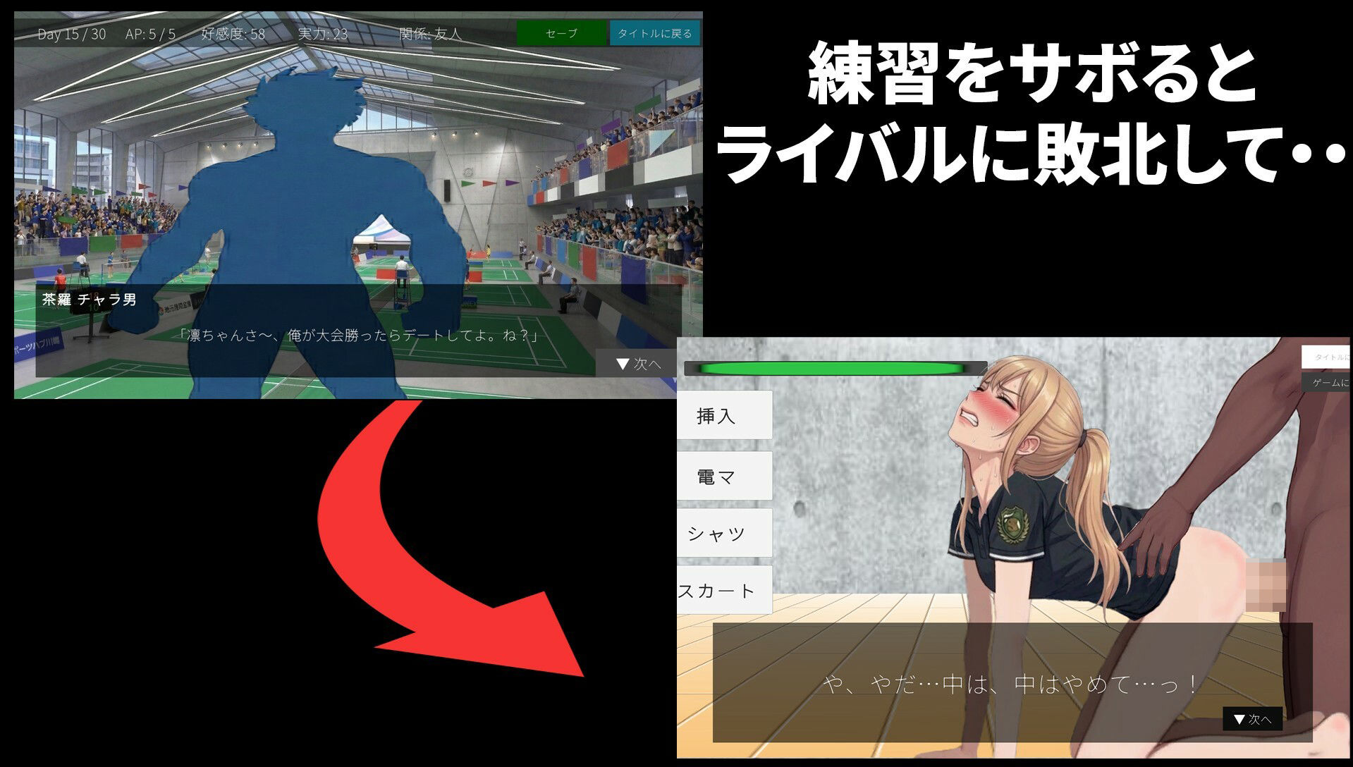 【多言語対応版】30日以内にクールな先輩を堕とす サンプル3ページ目