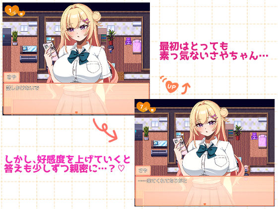 元幼馴染ギャルといちゃらぶ？同棲（？）生活！！ サンプル1ページ目