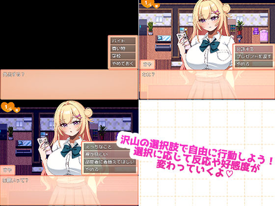元幼馴染ギャルといちゃらぶ？同棲（？）生活！！ サンプル3ページ目