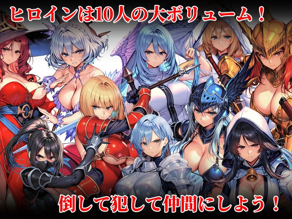 女騎士を倒せば犯して仲間にできるダンジョン サンプル1ページ目