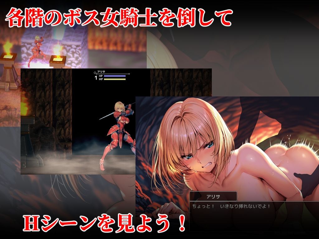 女騎士を倒せば犯して仲間にできるダンジョン サンプル2ページ目