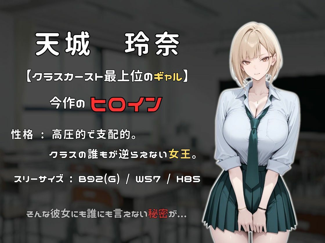 いじめっ子ギャルの壊し方 サンプル4ページ目