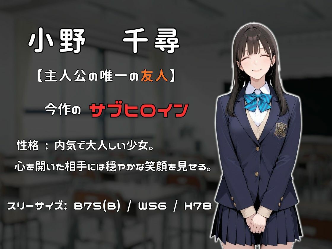 いじめっ子ギャルの壊し方 サンプル5ページ目