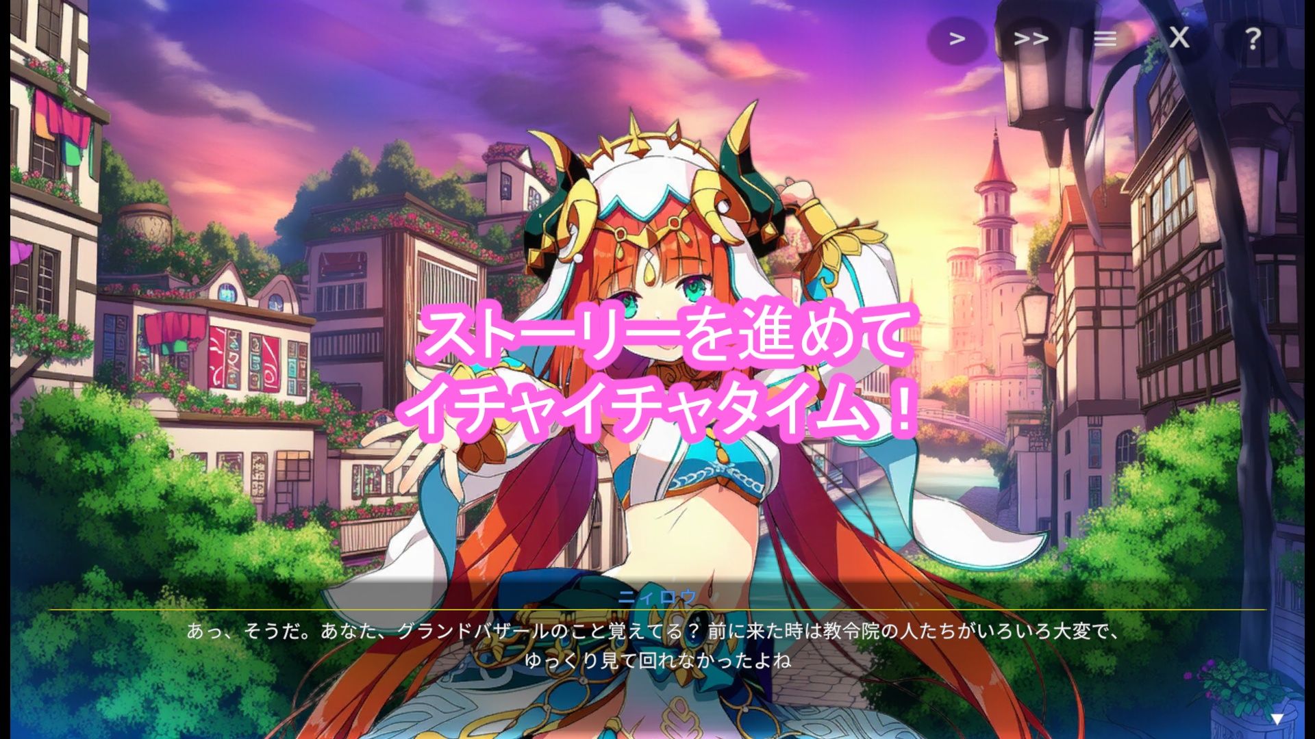 どきどきテイワット:ニ●ロウ編 サンプル4ページ目