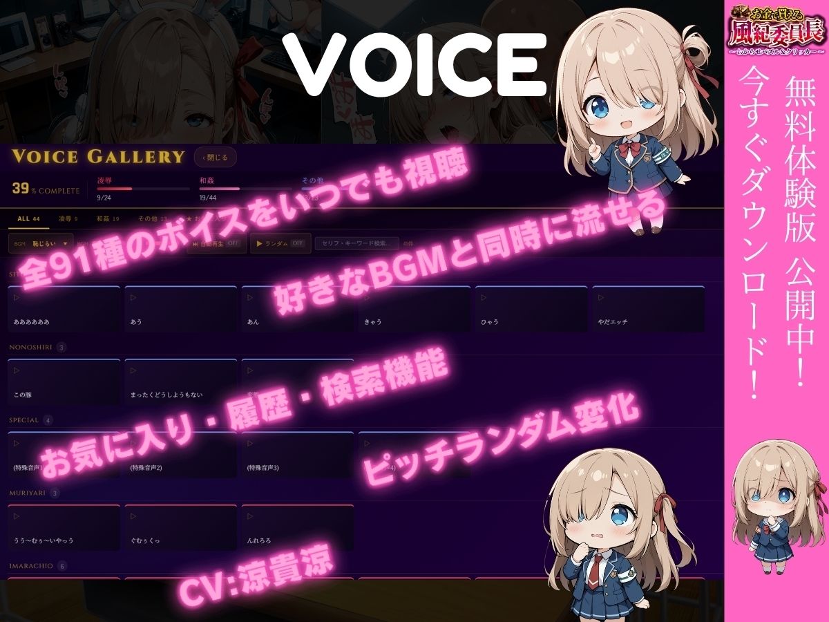 お金で買える風紀委員長〜わからせパズル＆クリッカー〜一之瀬明日奈 サンプル7ページ目