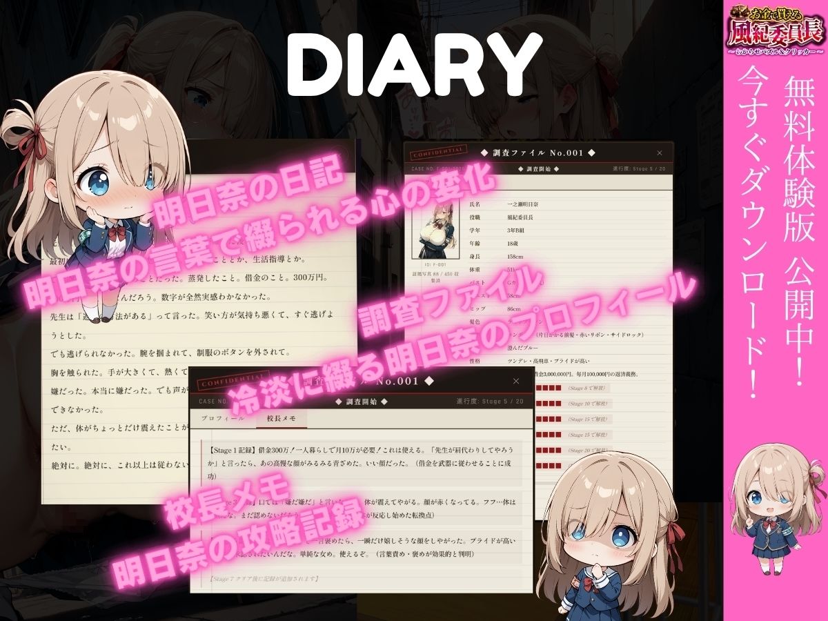 お金で買える風紀委員長〜わからせパズル＆クリッカー〜一之瀬明日奈 サンプル8ページ目