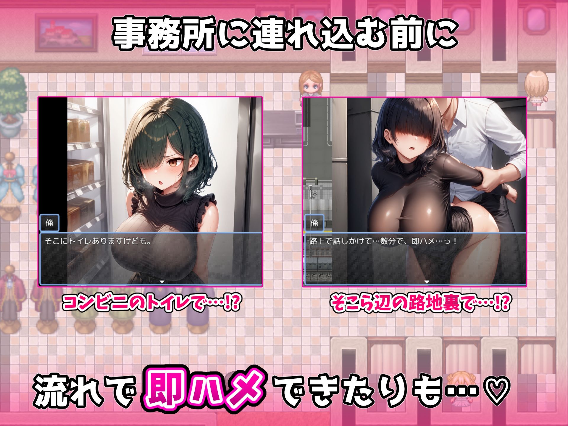 ヤリモクでYouTuber事務所作ってみた〜悪徳運営に騙される女たち〜 サンプル4ページ目