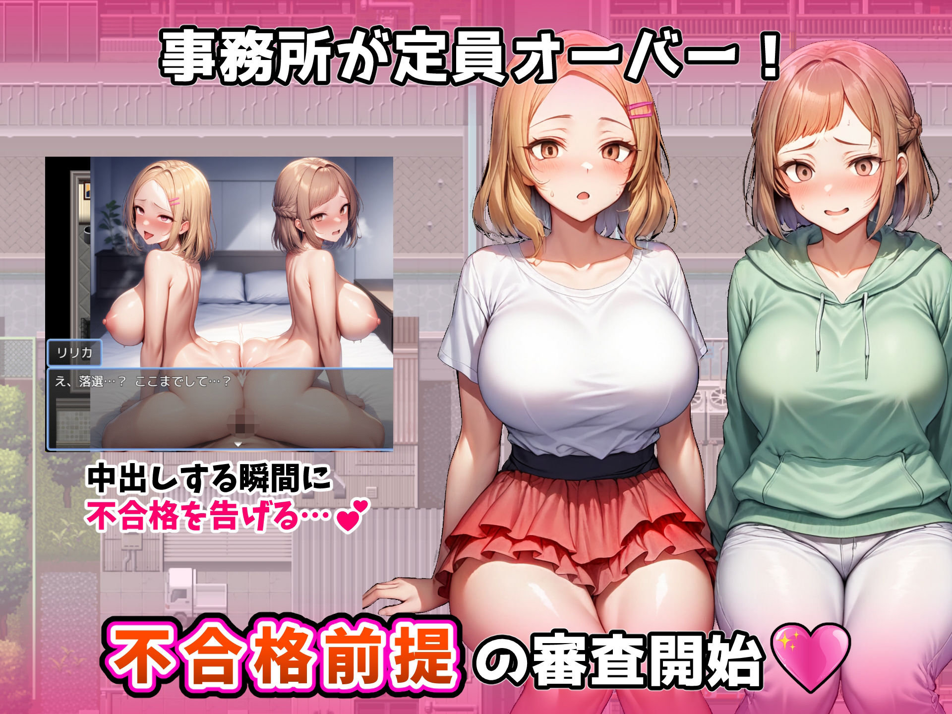 ヤリモクでYouTuber事務所作ってみた〜悪徳運営に騙される女たち〜 サンプル5ページ目