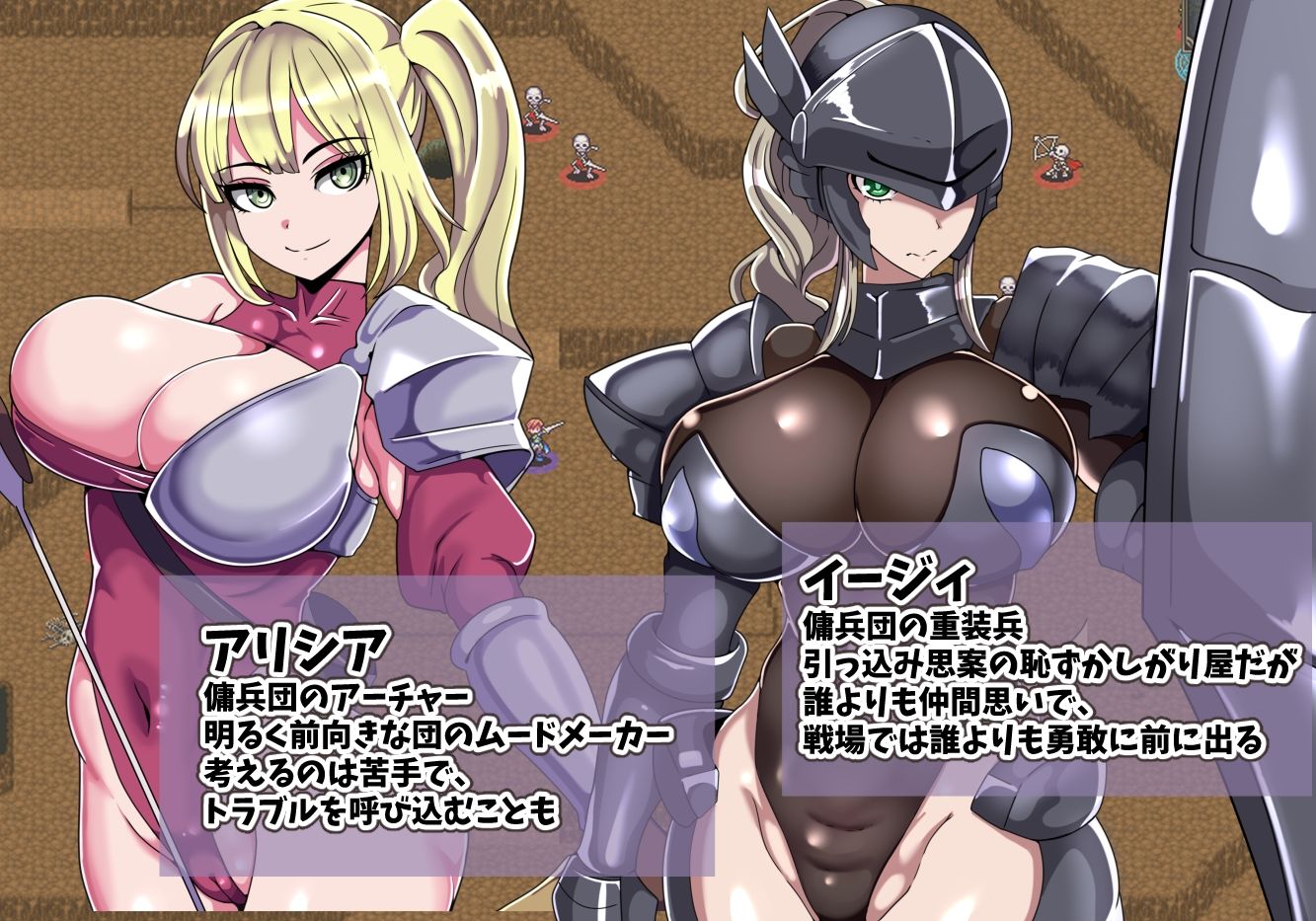 エリック傭兵団〜寝取られていく仲間たち〜 サンプル1ページ目