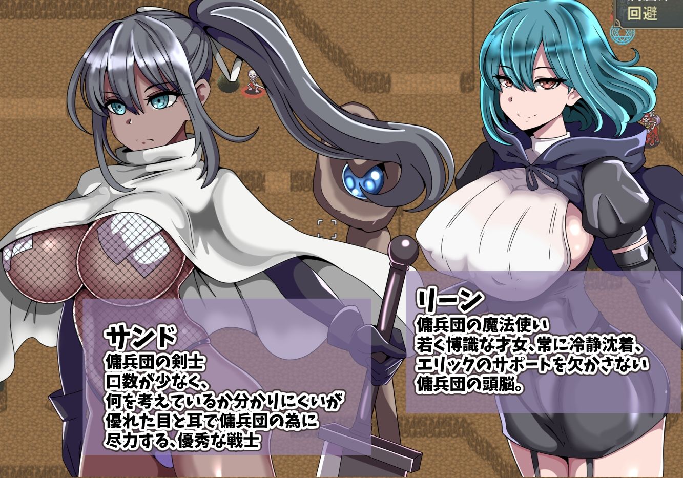 エリック傭兵団〜寝取られていく仲間たち〜 サンプル2ページ目