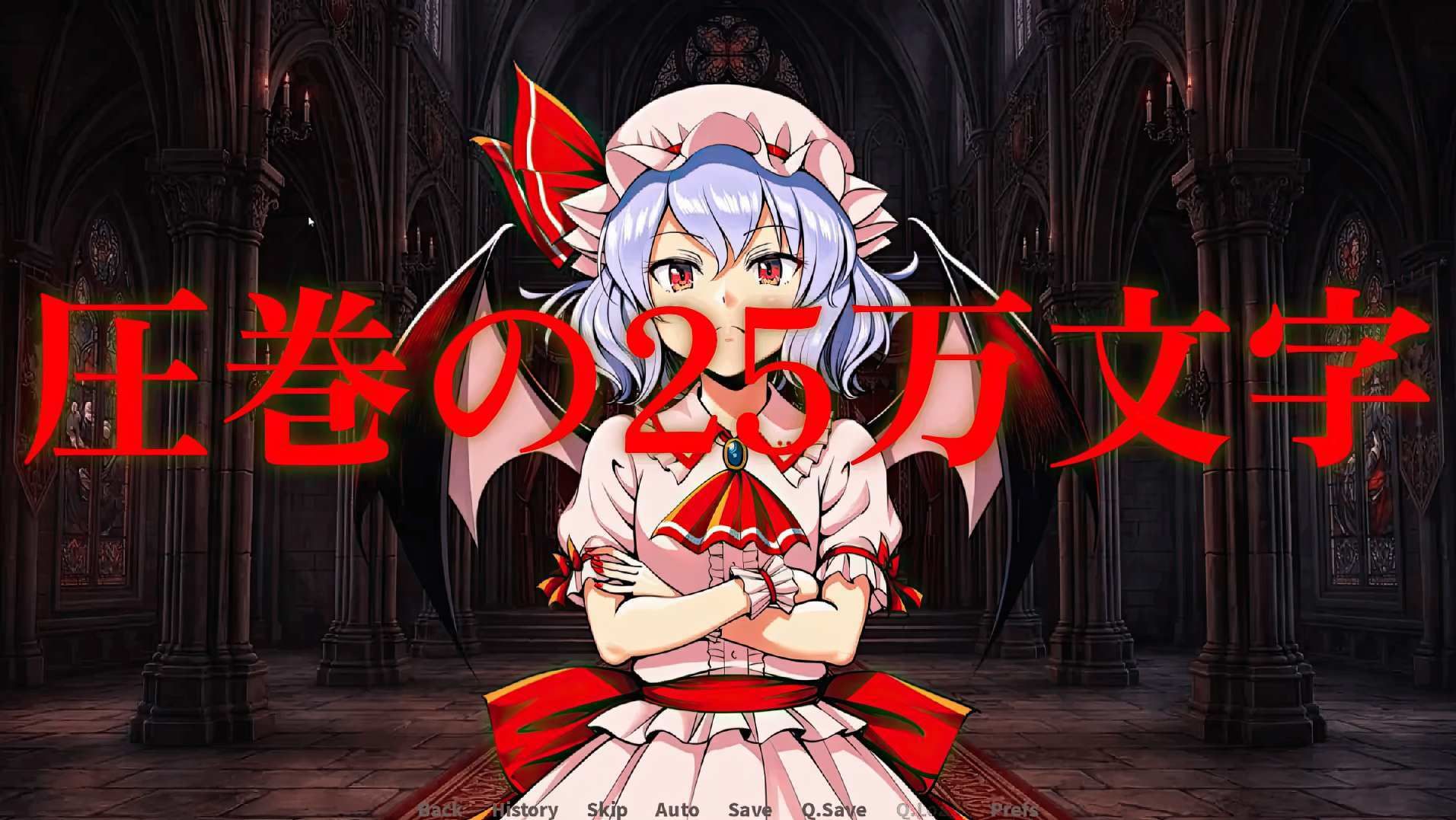 紅魔の真実 〜エピソード・ゼロ〜 サンプル2ページ目