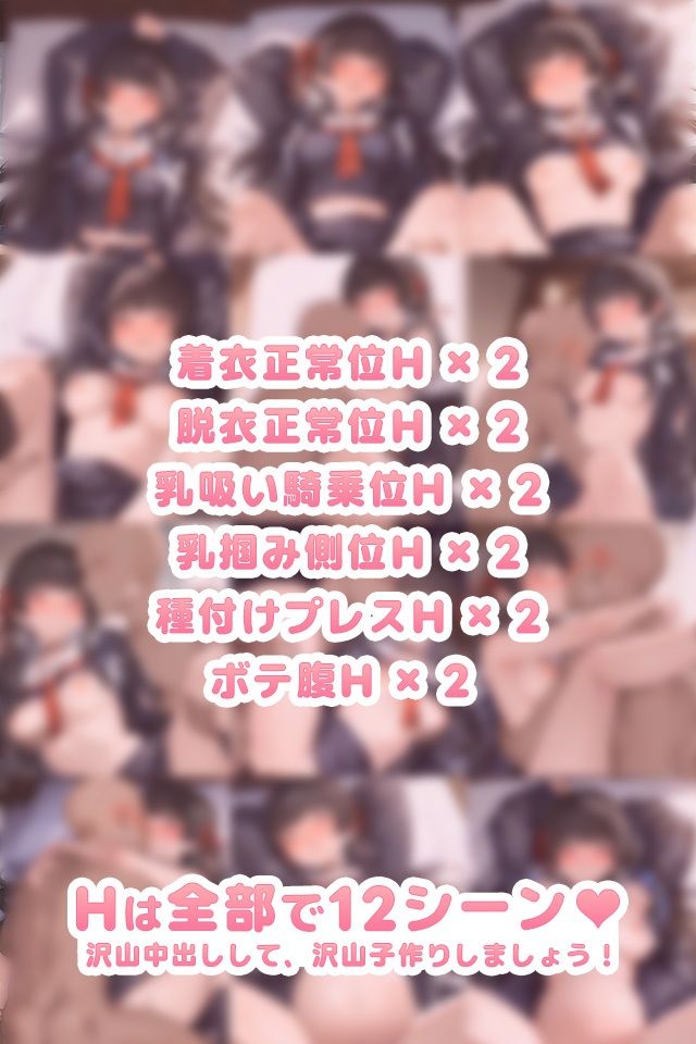 孕ませクリッカー -セーラー服彼女と子作り三昧- サンプル3ページ目