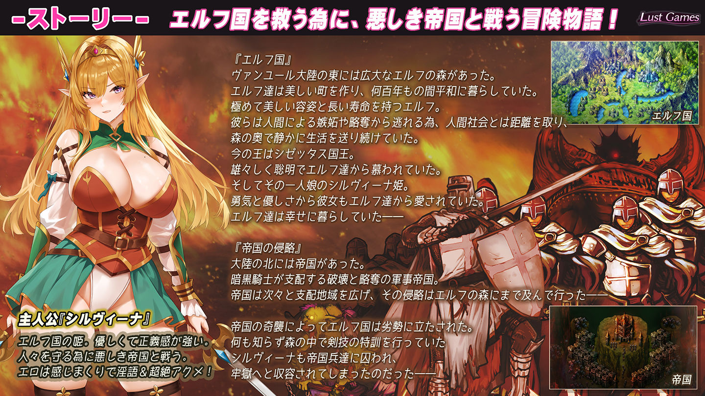 シルヴィーナ戦記  〜凌●輪●に堕ちるエルフ姫〜 サンプル1ページ目