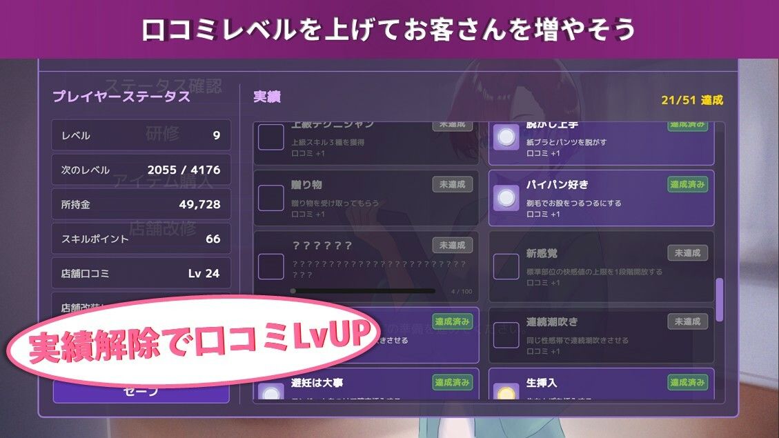 マッサージ店運営 おさわりシミュレーション RELAMAX サンプル5ページ目