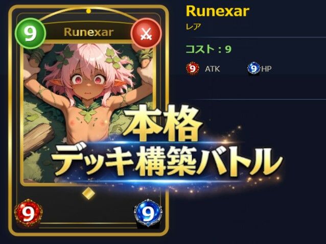 Runexar サンプル1ページ目