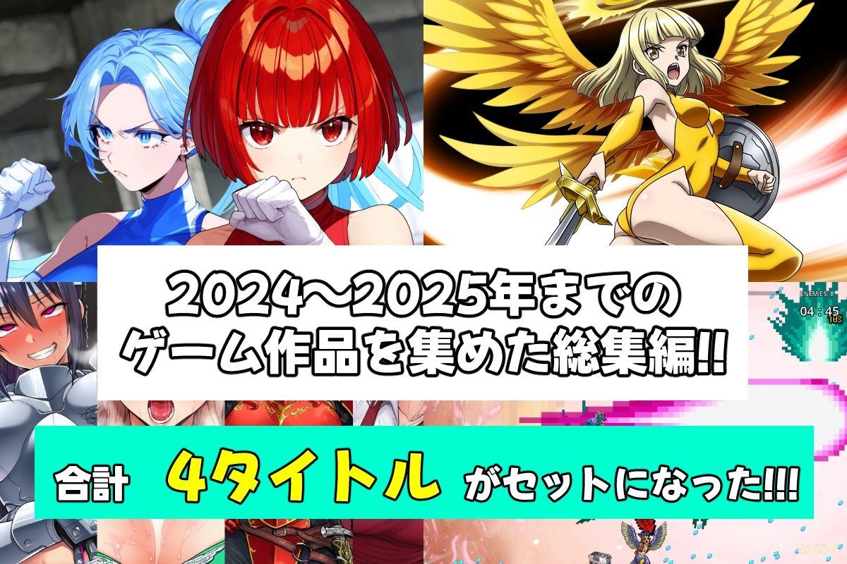AfterImageゲームタイトル総集編！ サンプル1ページ目