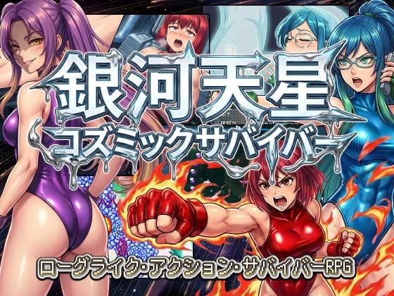 AfterImageゲームタイトル総集編！ サンプル5ページ目