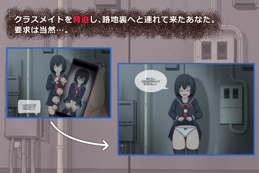 いいなり娘 サンプル1ページ目