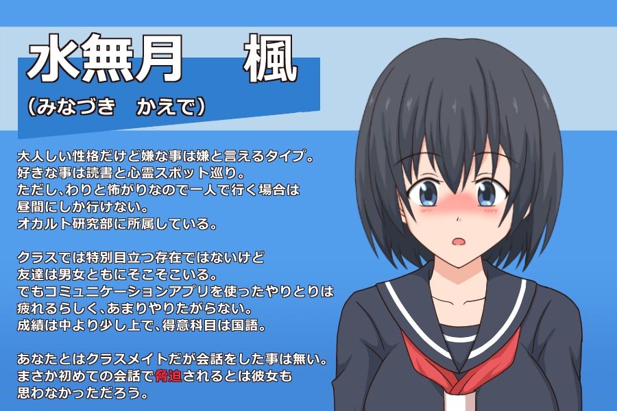 いいなり娘 サンプル5ページ目