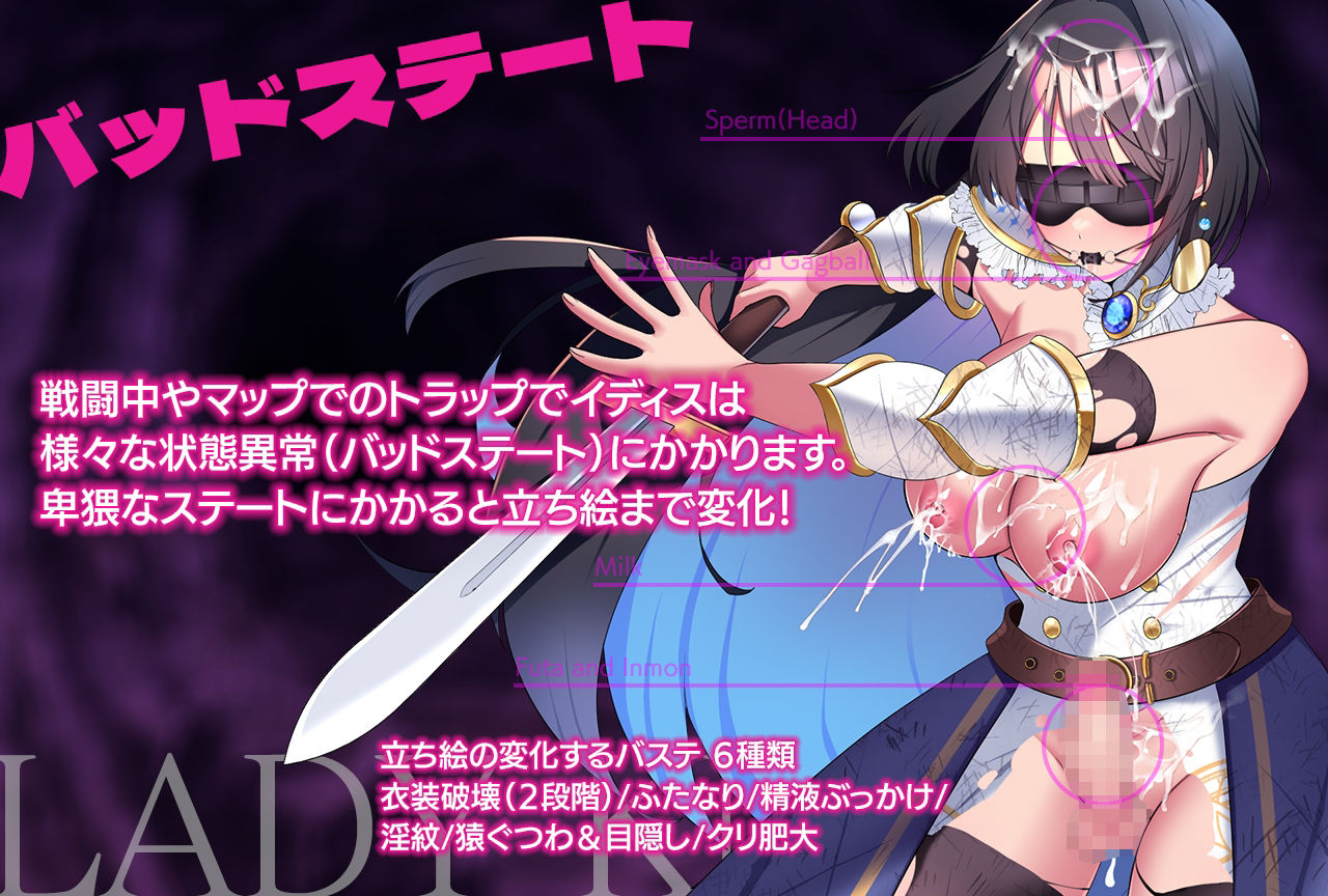 レディーナイト-淫魔の迷宮- サンプル1ページ目