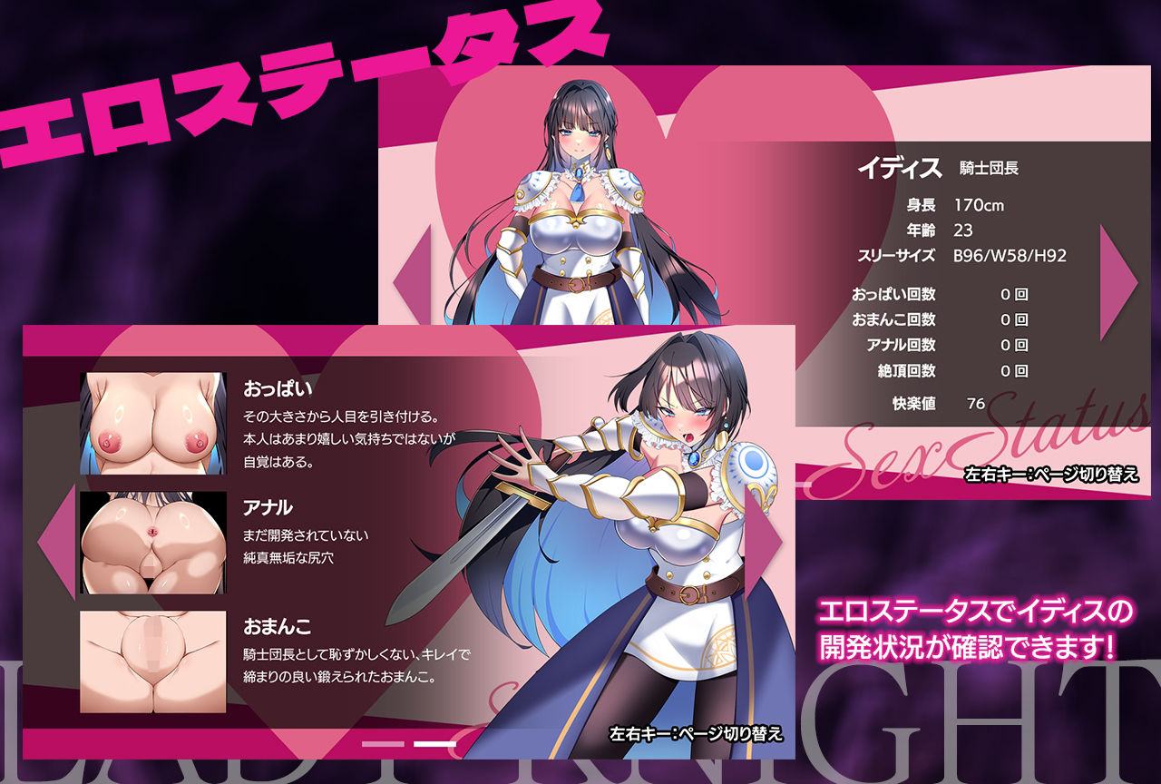 レディーナイト-淫魔の迷宮- サンプル2ページ目