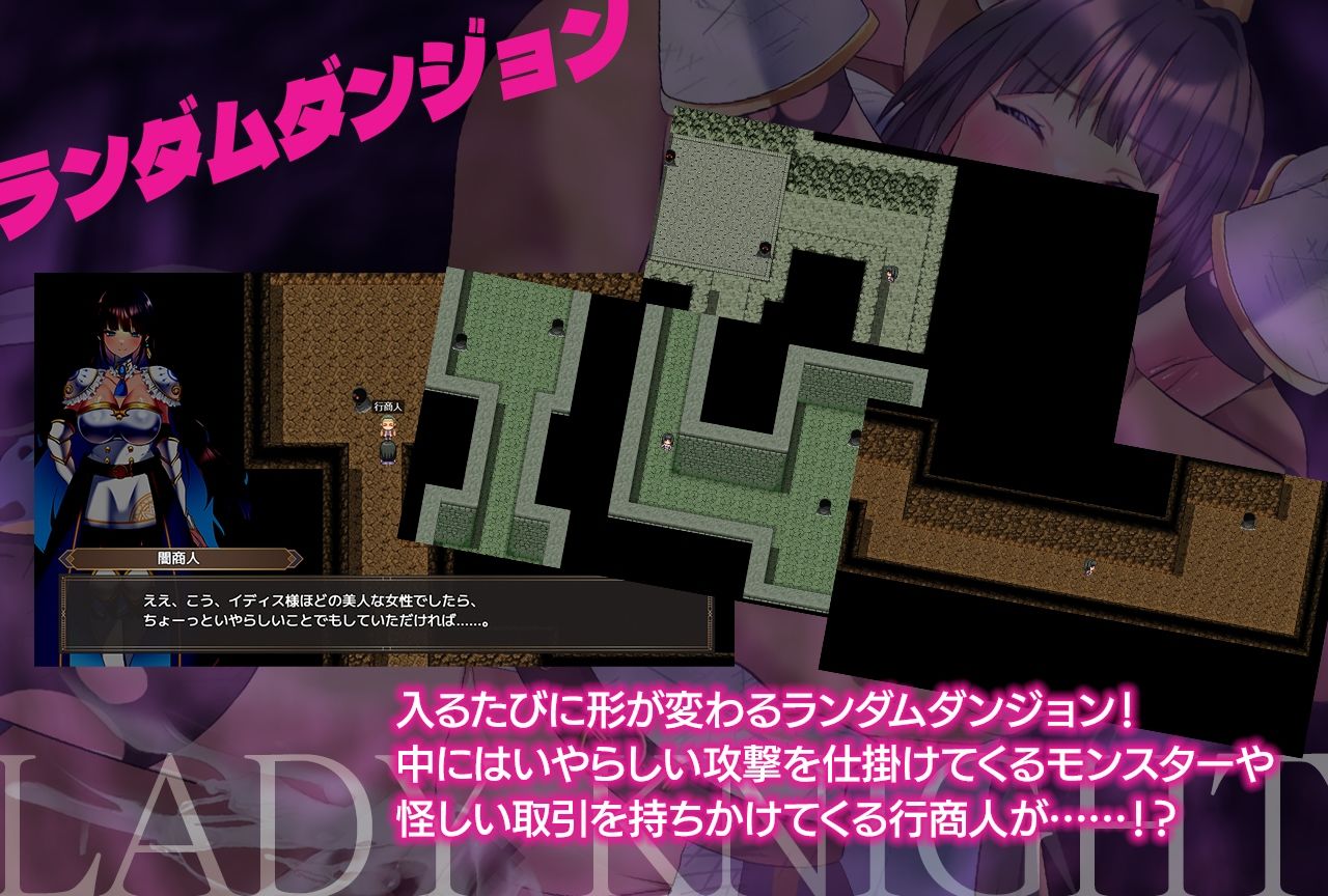 レディーナイト-淫魔の迷宮- サンプル4ページ目