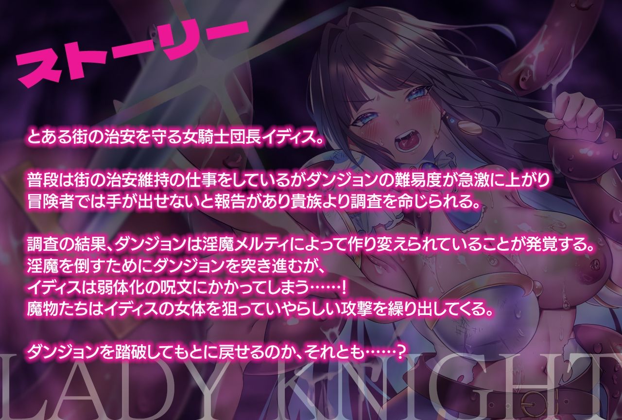 レディーナイト-淫魔の迷宮- サンプル5ページ目